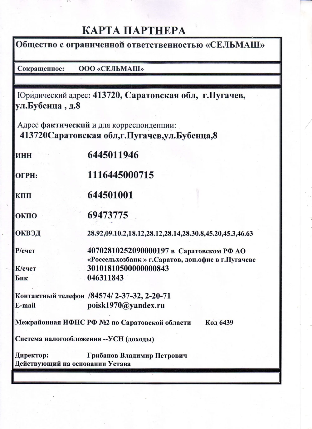 Надежный поставщик с собственным заводом бурового оборудования
